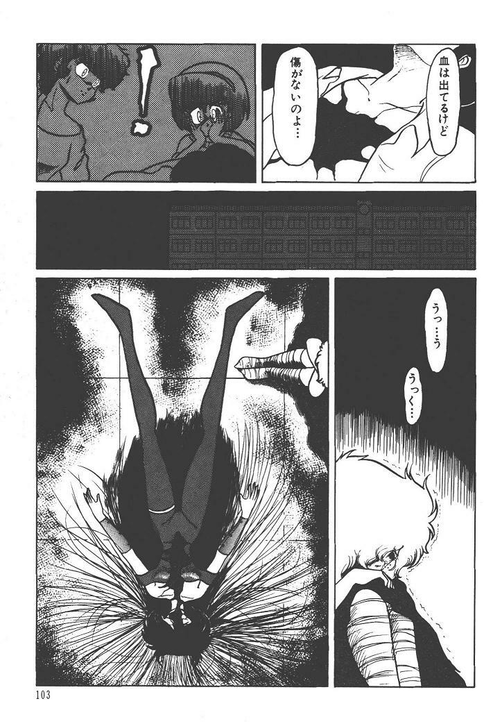 Makaryudo Demon-Hunter 1 page 107 full