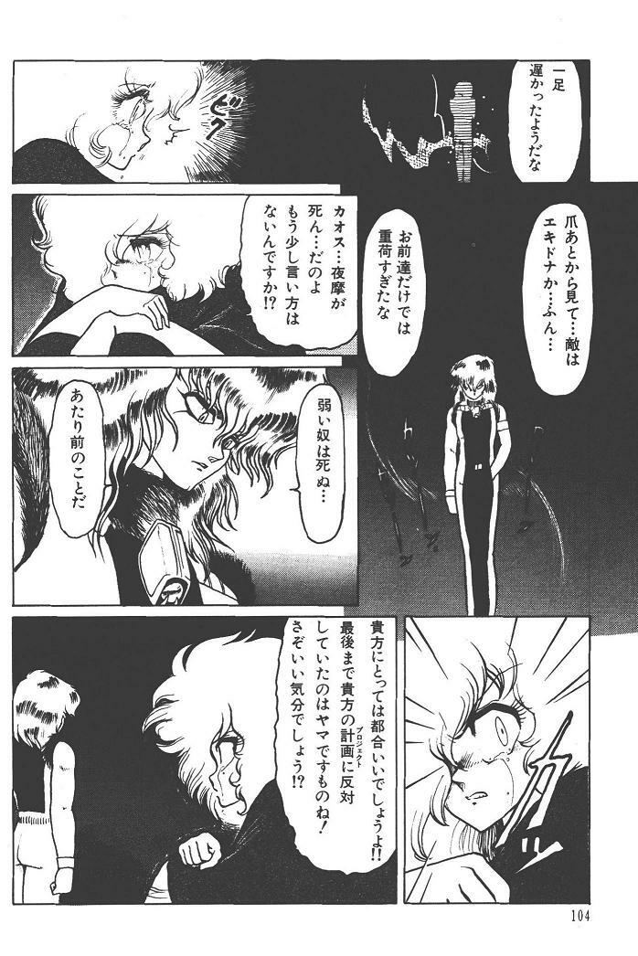 Makaryudo Demon-Hunter 1 page 108 full
