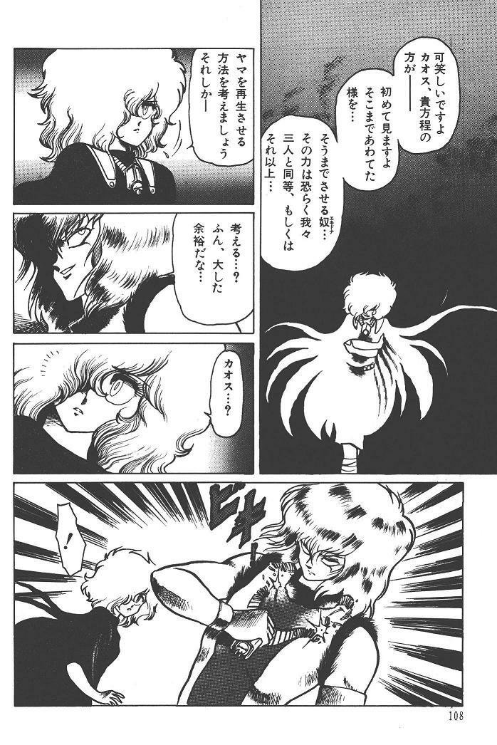Makaryudo Demon-Hunter 1 page 112 full
