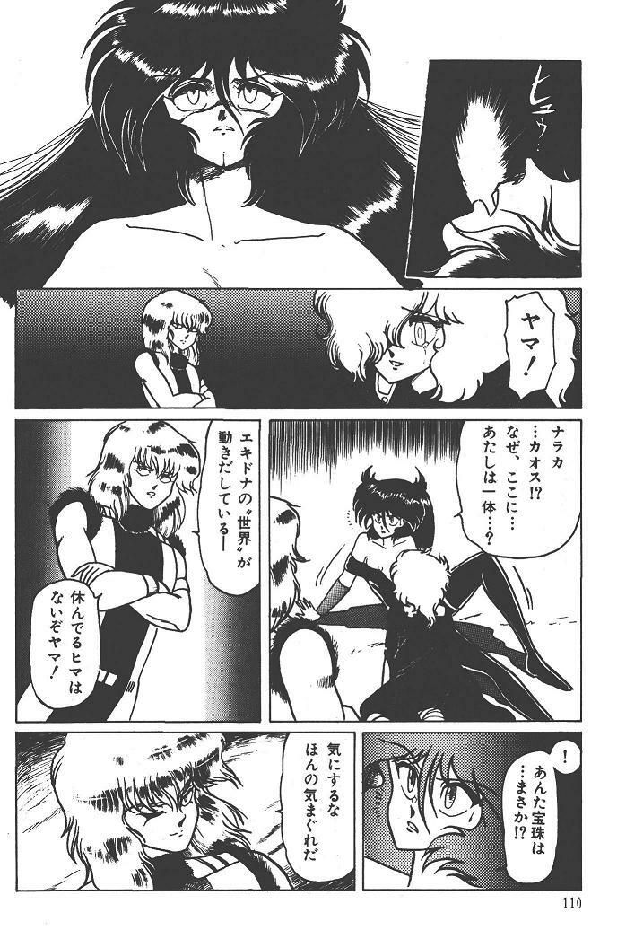 Makaryudo Demon-Hunter 1 page 114 full