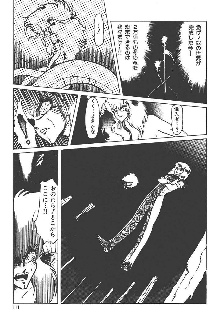 Makaryudo Demon-Hunter 1 page 115 full