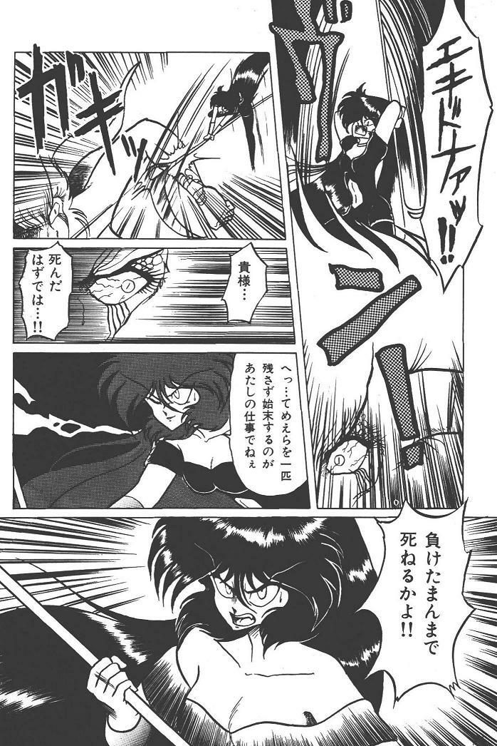 Makaryudo Demon-Hunter 1 page 116 full