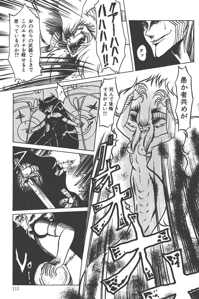 Makaryudo Demon-Hunter 1 page 117 full