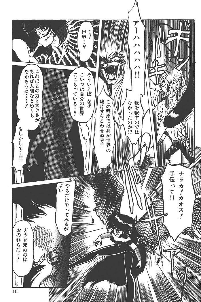Makaryudo Demon-Hunter 1 page 119 full