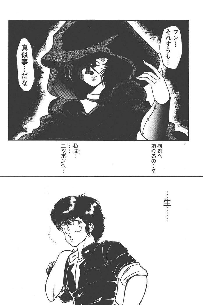 Makaryudo Demon-Hunter 1 page 12 full