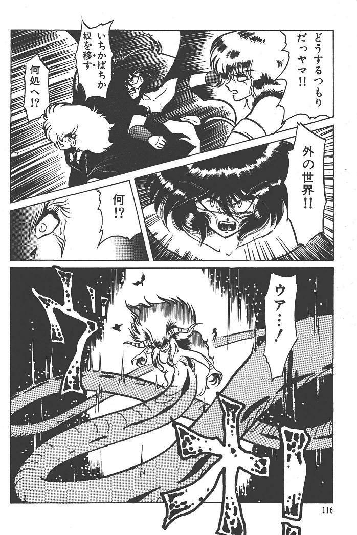Makaryudo Demon-Hunter 1 page 120 full