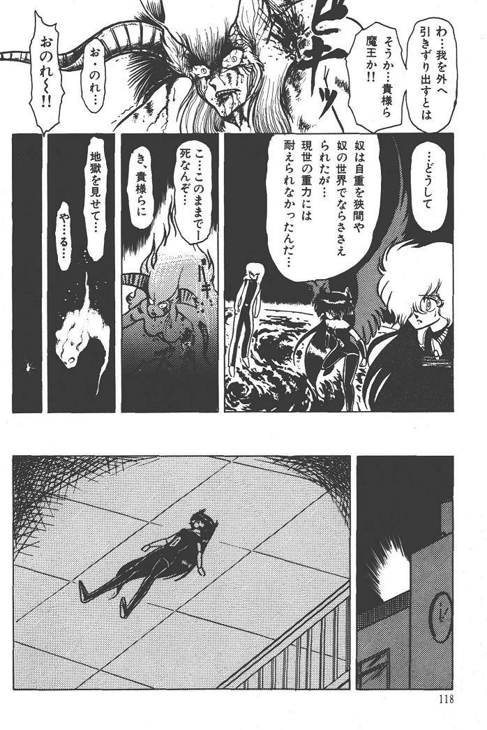 Makaryudo Demon-Hunter 1 page 122 full