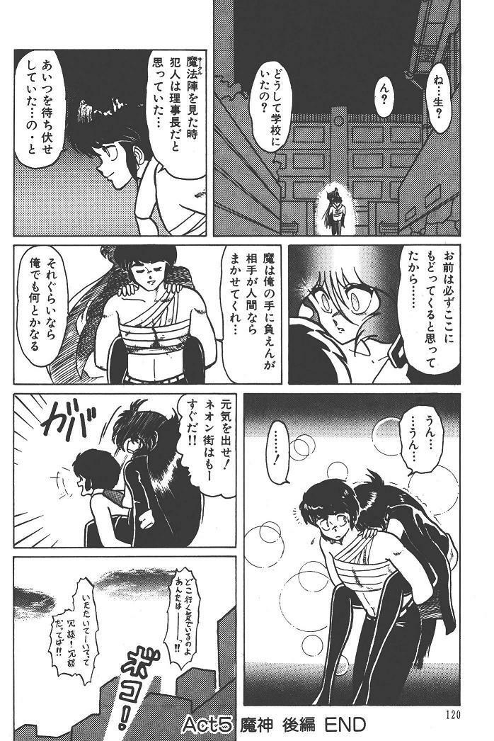 Makaryudo Demon-Hunter 1 page 124 full