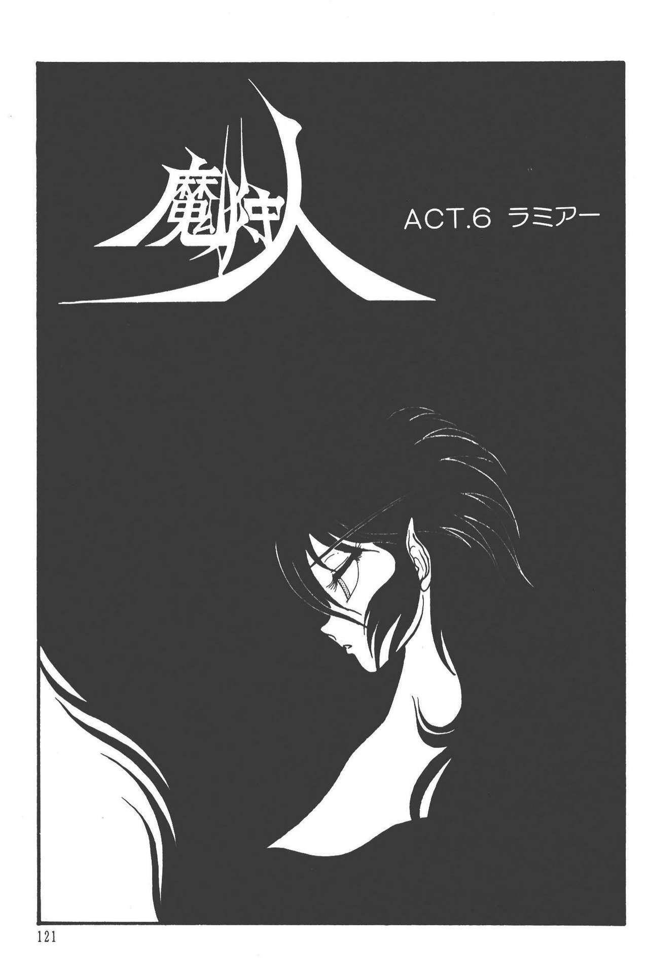 Makaryudo Demon-Hunter 1 page 125 full