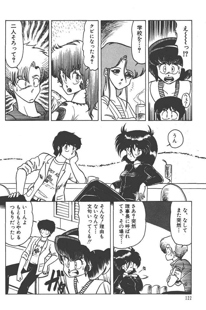 Makaryudo Demon-Hunter 1 page 126 full