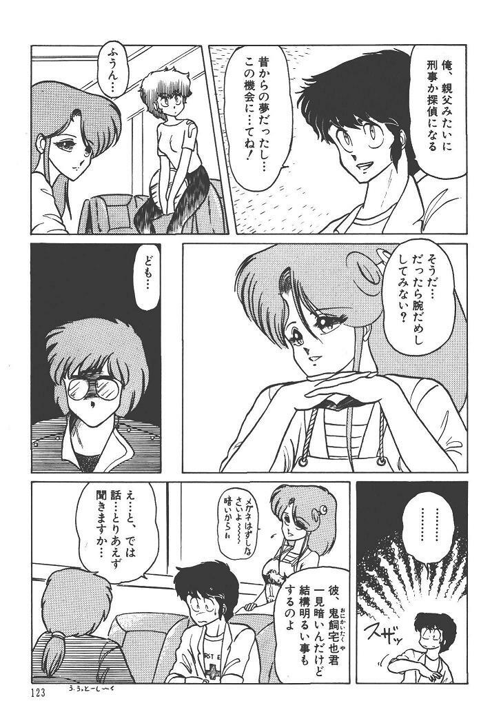 Makaryudo Demon-Hunter 1 page 127 full