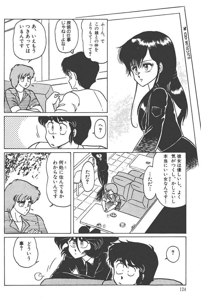 Makaryudo Demon-Hunter 1 page 128 full