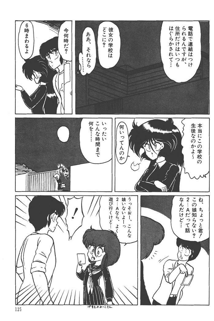 Makaryudo Demon-Hunter 1 page 129 full