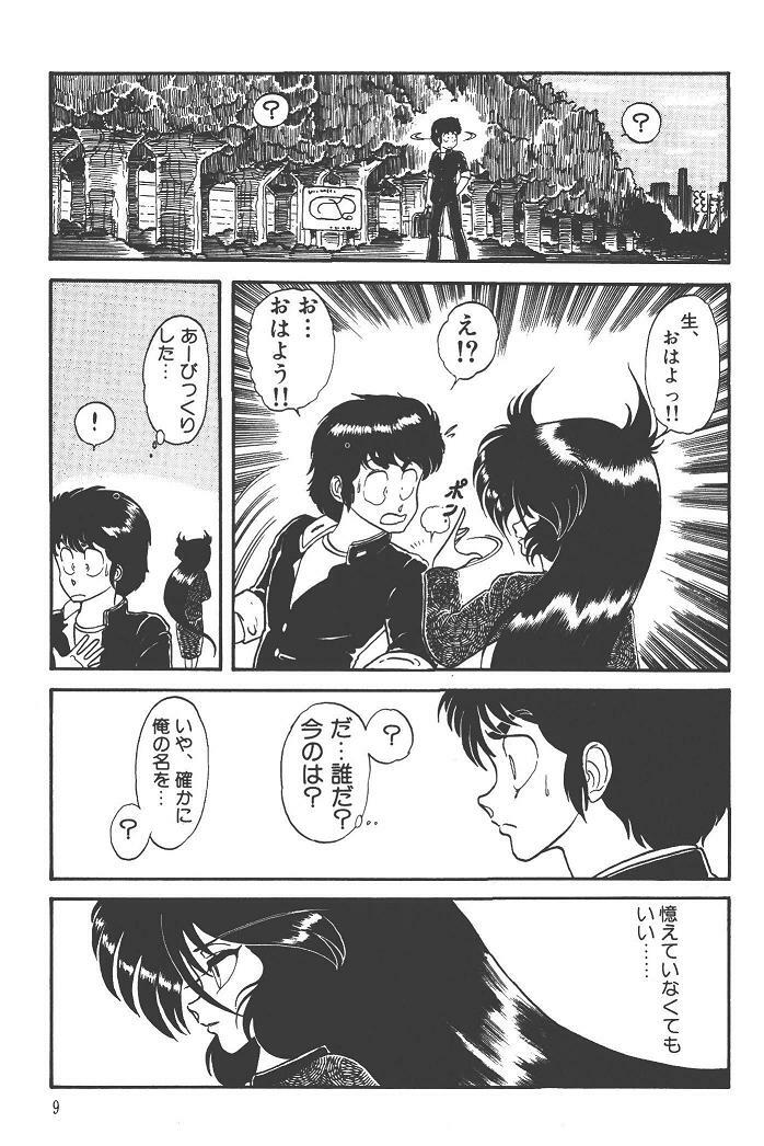 Makaryudo Demon-Hunter 1 page 13 full