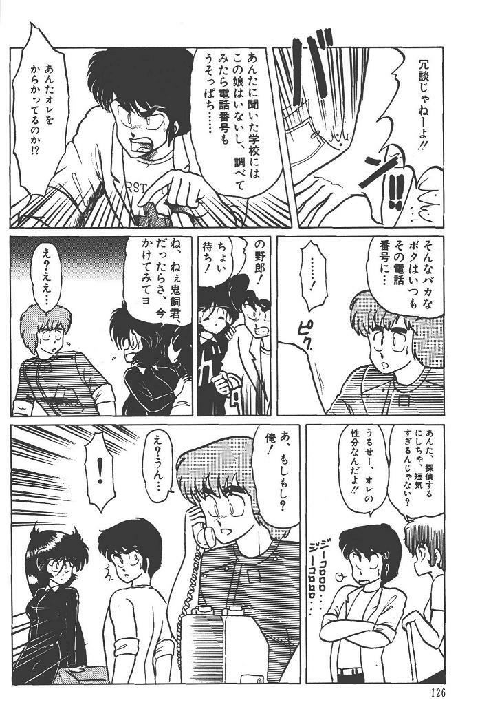 Makaryudo Demon-Hunter 1 page 130 full