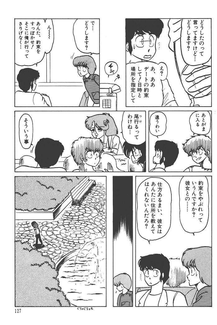 Makaryudo Demon-Hunter 1 page 131 full
