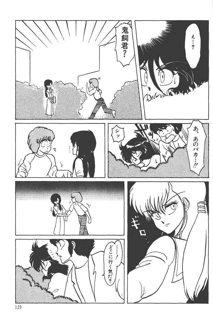 Makaryudo Demon-Hunter 1 page 133 full