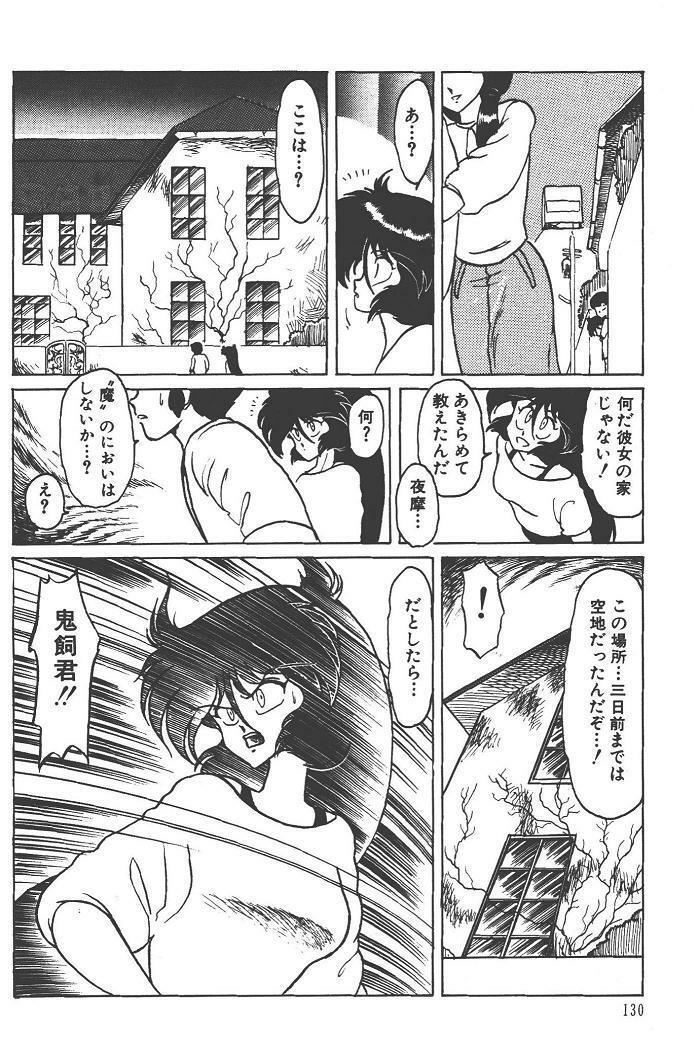 Makaryudo Demon-Hunter 1 page 134 full