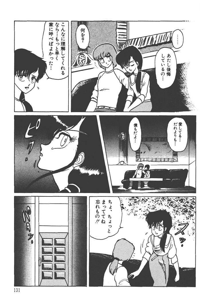 Makaryudo Demon-Hunter 1 page 135 full