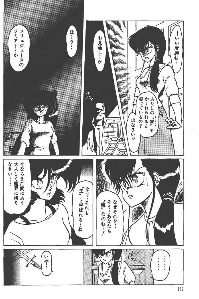 Makaryudo Demon-Hunter 1 page 136 full
