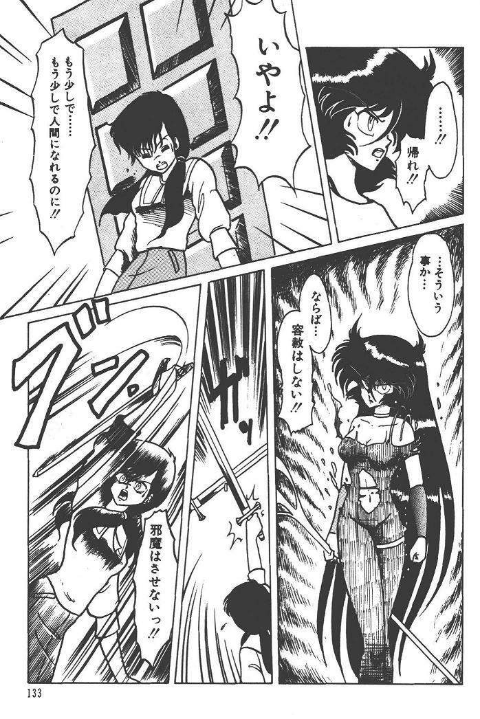 Makaryudo Demon-Hunter 1 page 137 full