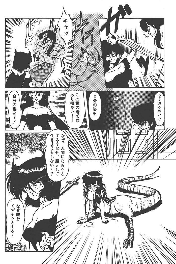 Makaryudo Demon-Hunter 1 page 138 full