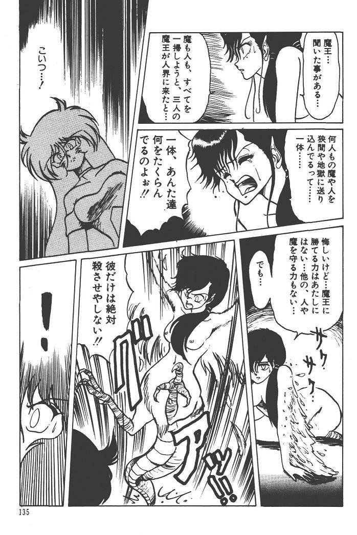 Makaryudo Demon-Hunter 1 page 139 full