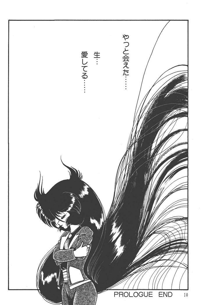 Makaryudo Demon-Hunter 1 page 14 full