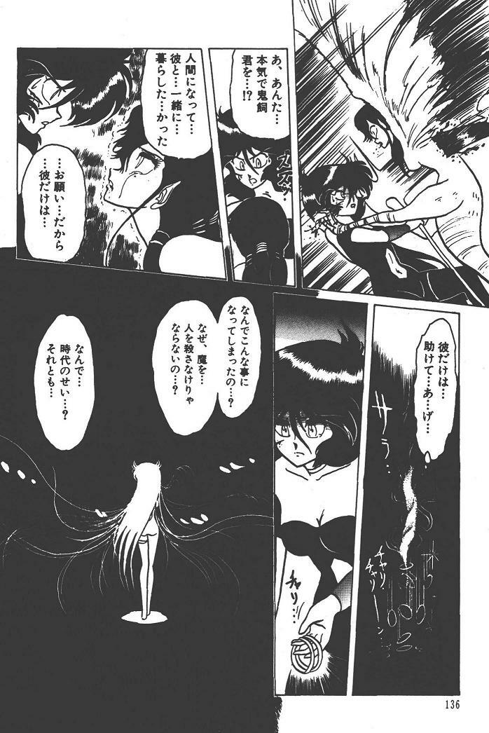Makaryudo Demon-Hunter 1 page 140 full