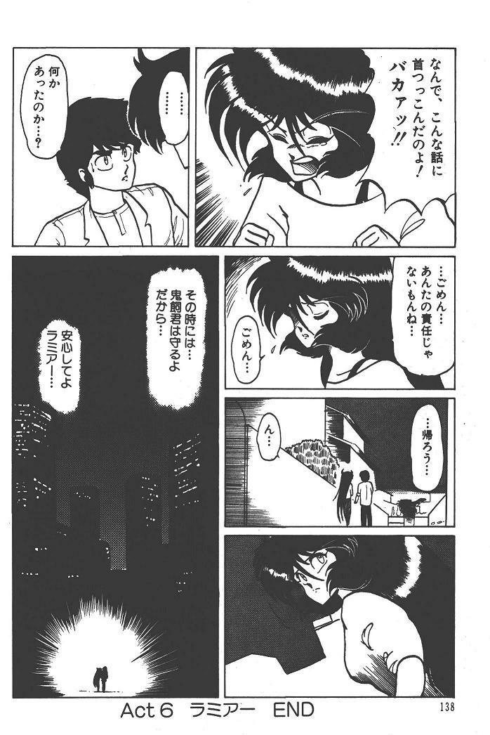Makaryudo Demon-Hunter 1 page 142 full