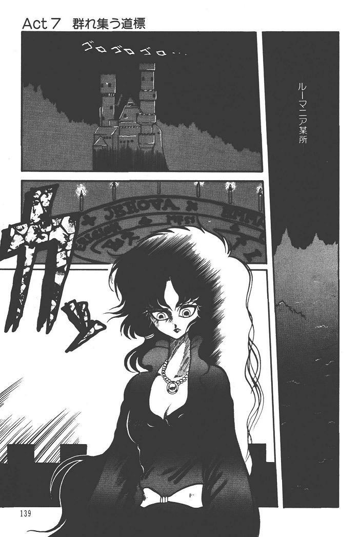 Makaryudo Demon-Hunter 1 page 143 full