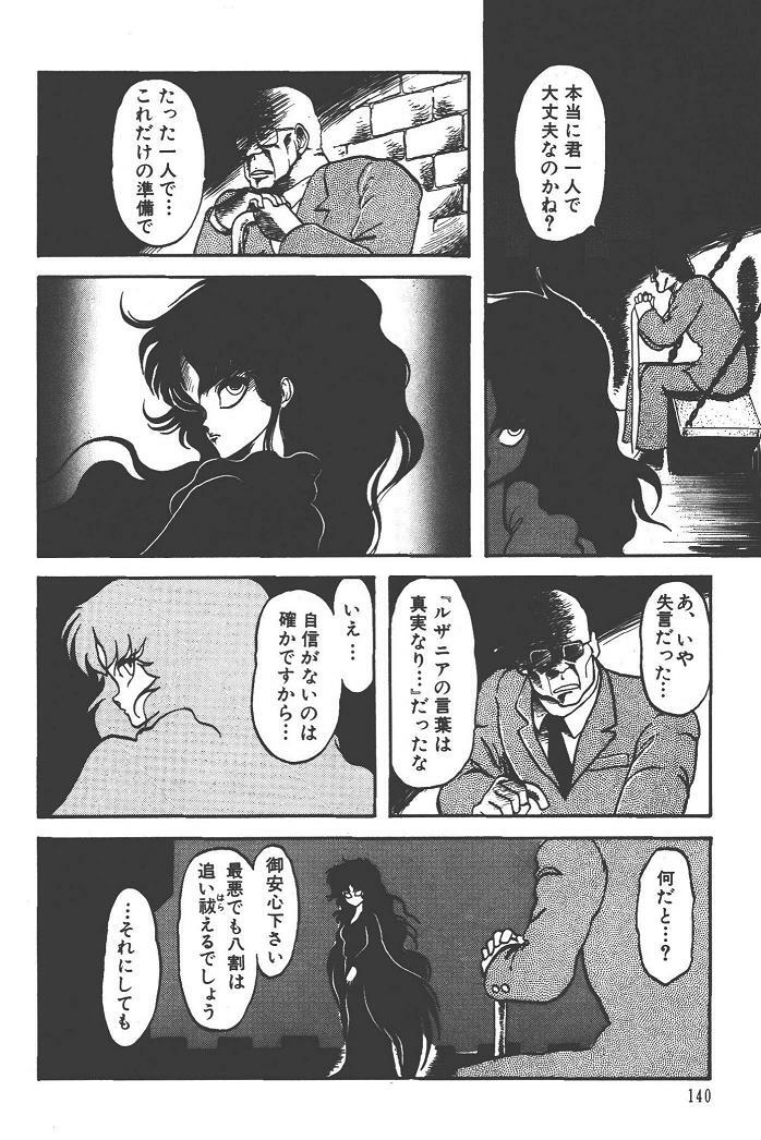 Makaryudo Demon-Hunter 1 page 144 full