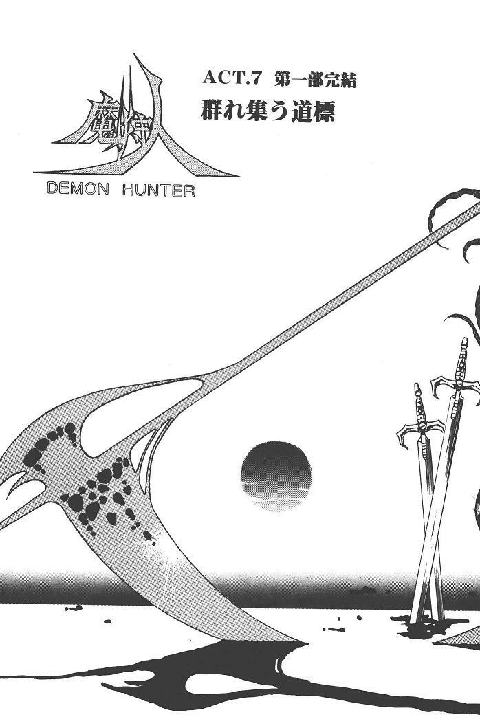 Makaryudo Demon-Hunter 1 page 146 full