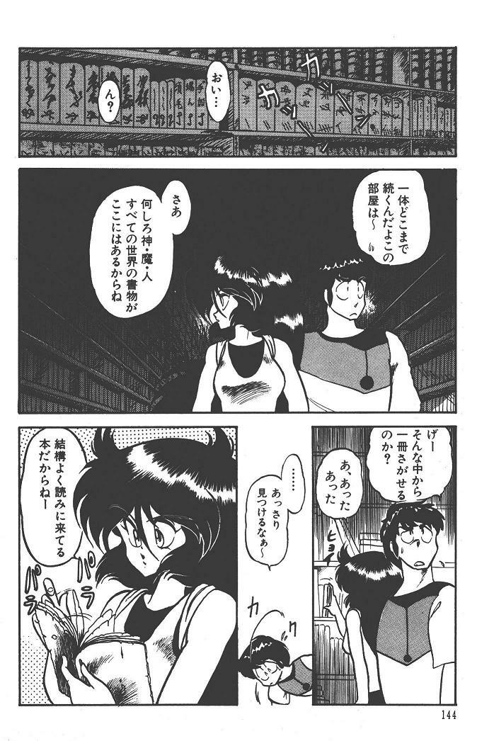 Makaryudo Demon-Hunter 1 page 148 full