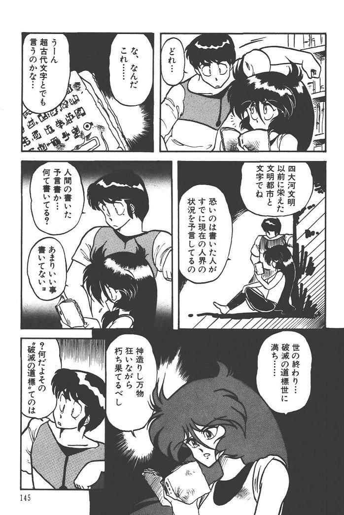 Makaryudo Demon-Hunter 1 page 149 full