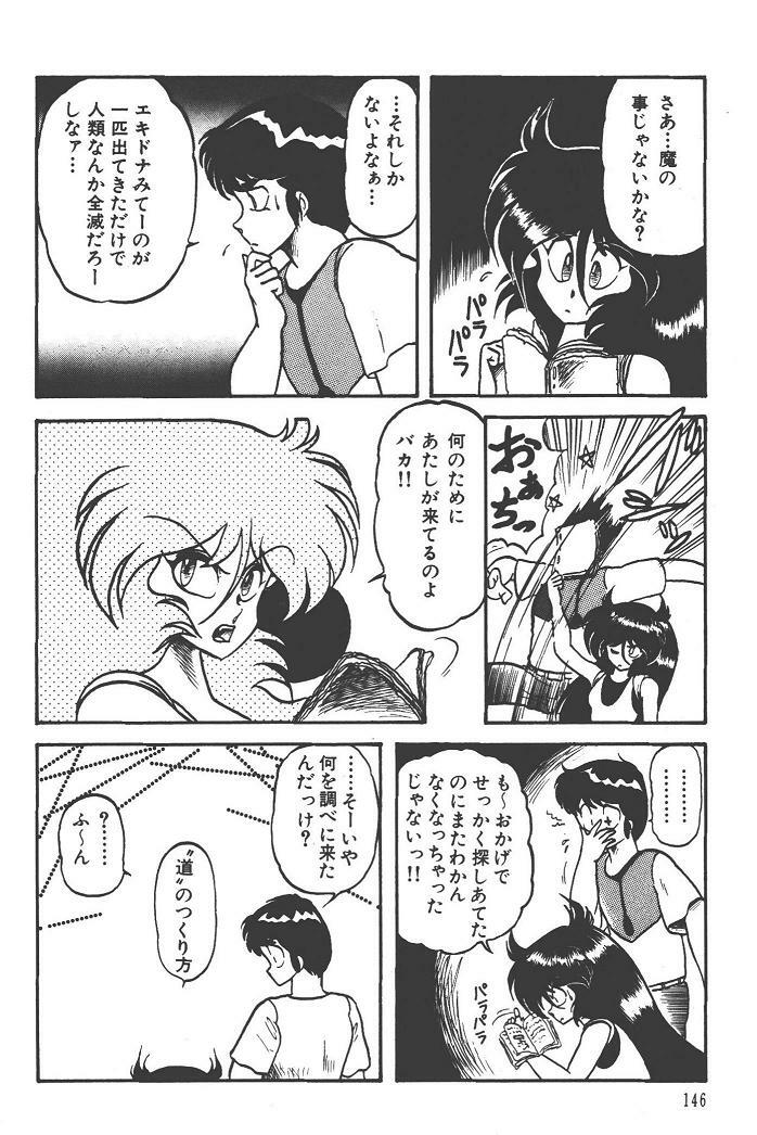Makaryudo Demon-Hunter 1 page 150 full