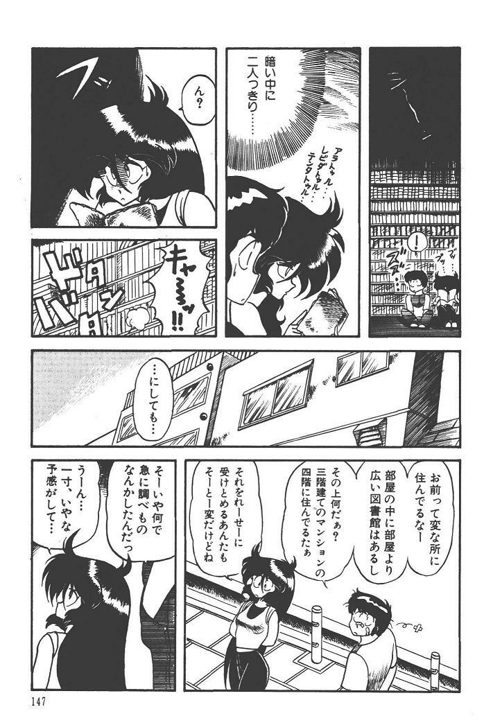 Makaryudo Demon-Hunter 1 page 151 full
