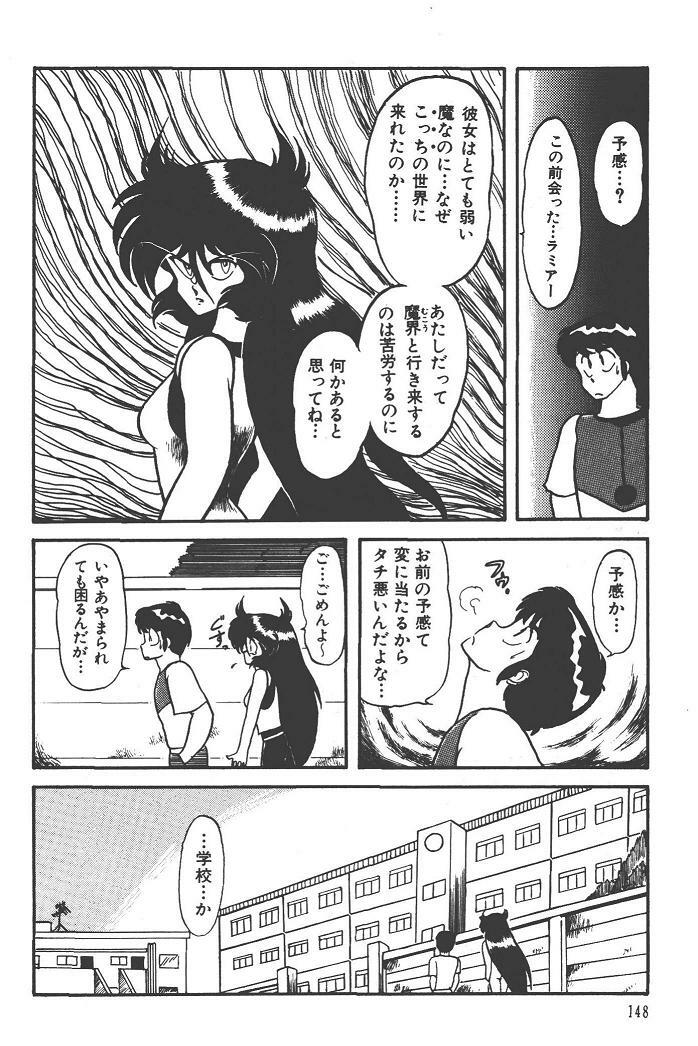 Makaryudo Demon-Hunter 1 page 152 full