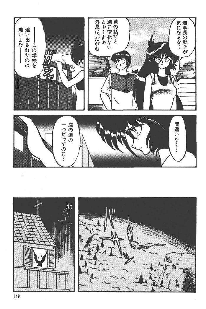 Makaryudo Demon-Hunter 1 page 153 full