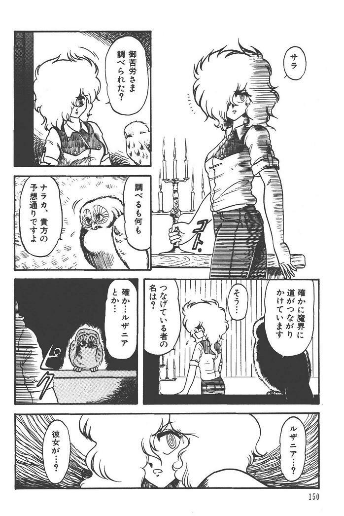 Makaryudo Demon-Hunter 1 page 154 full