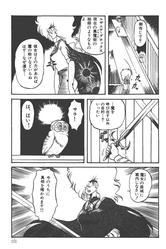 Makaryudo Demon-Hunter 1 page 155 full