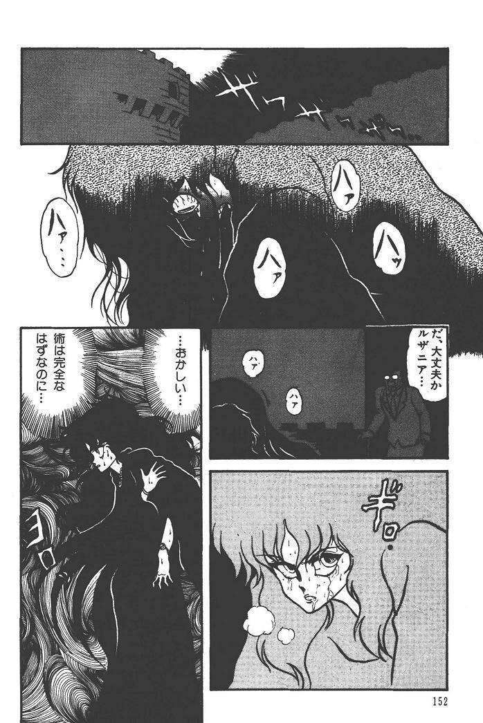 Makaryudo Demon-Hunter 1 page 156 full