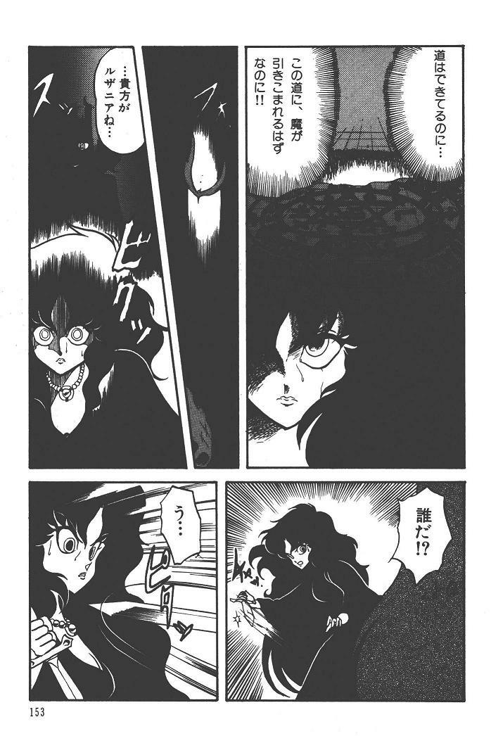 Makaryudo Demon-Hunter 1 page 157 full