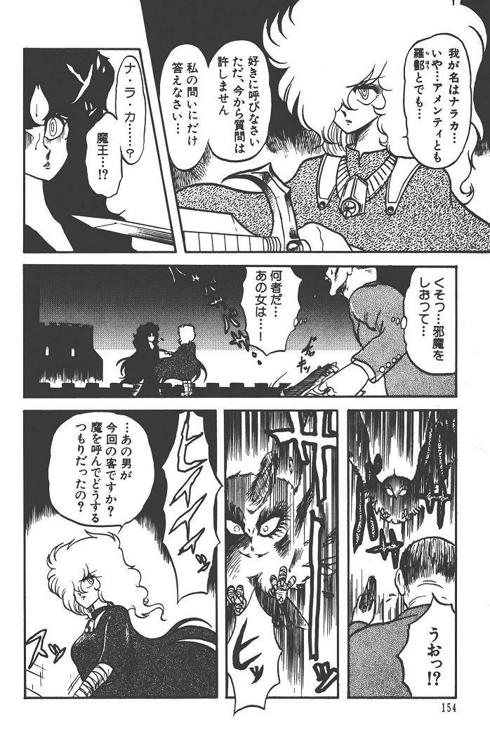 Makaryudo Demon-Hunter 1 page 158 full