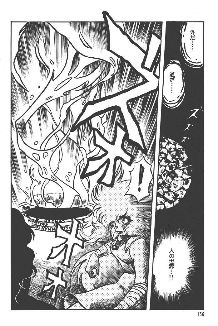 Makaryudo Demon-Hunter 1 page 160 full