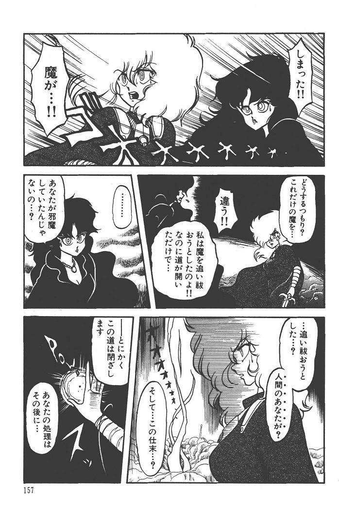 Makaryudo Demon-Hunter 1 page 161 full