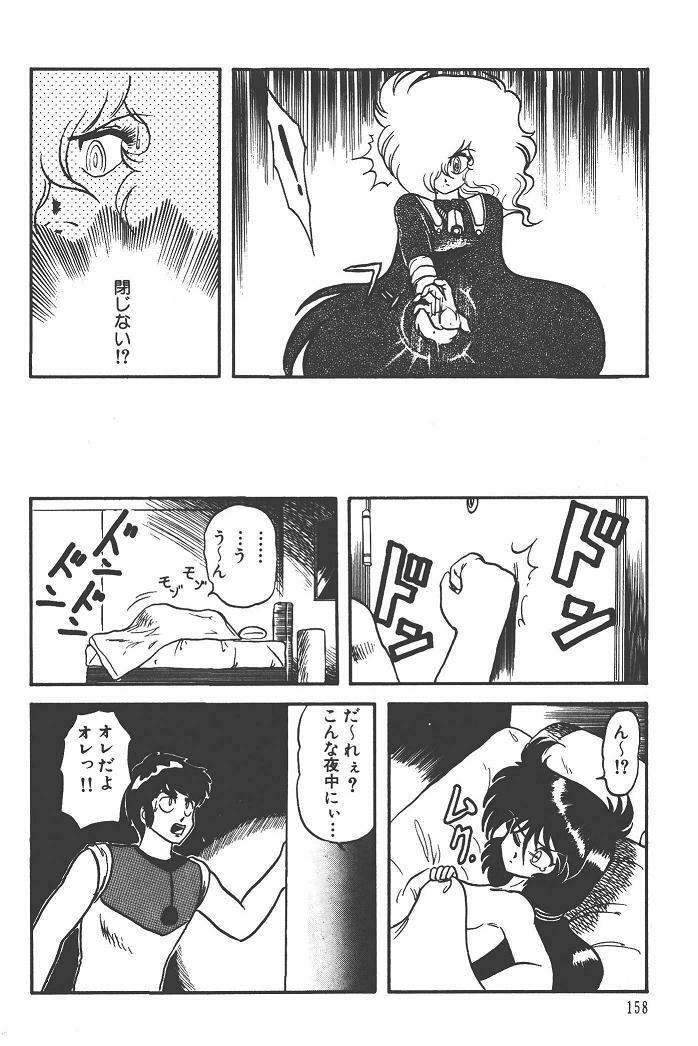 Makaryudo Demon-Hunter 1 page 162 full