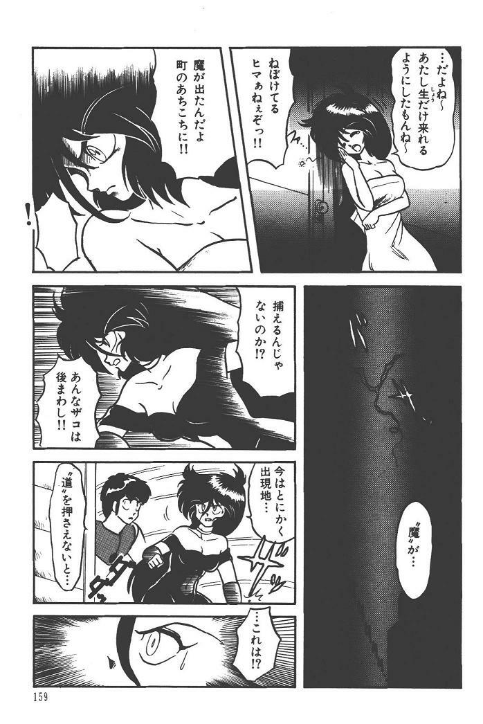 Makaryudo Demon-Hunter 1 page 163 full