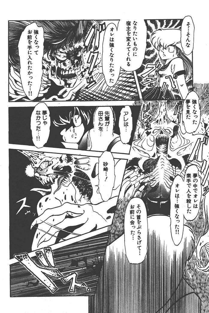 Makaryudo Demon-Hunter 1 page 184 full