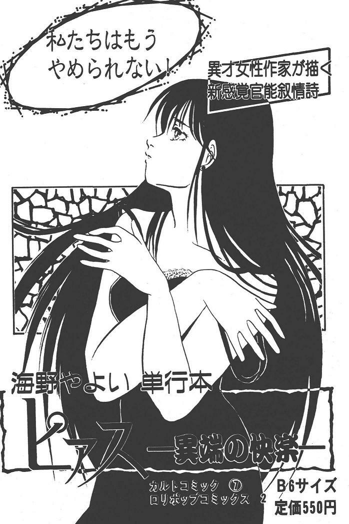 Makaryudo Demon-Hunter 1 page 197 full